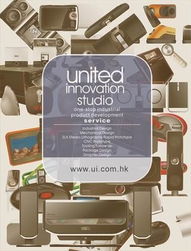 香港浩新產(chǎn)品設計公司 構(gòu)筑創(chuàng)新設計師家園的軟件開發(fā)實踐