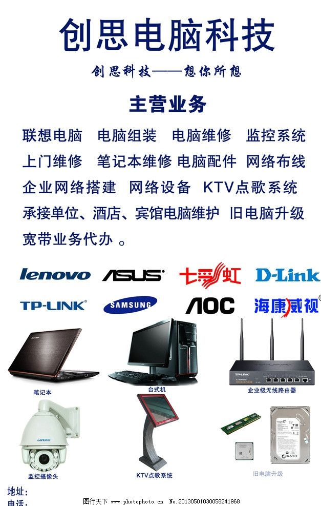 專業(yè)電腦系統(tǒng)服務(wù)，讓您的計算機煥然一新！